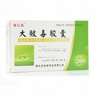 佑之盛 大败毒胶囊 0.5g*10粒*2板