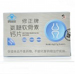 修正 修正牌氨糖软骨素钙片 42g(0.7g/片*60片）