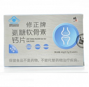 修正 修正牌氨糖软骨素钙片 42g(0.7g/片*60片）