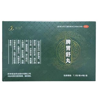 恆惍 脾胃舒丸 7.5g*8板