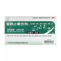 普安康 宣肺止嗽合剂 20ml*12支