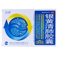 安邦 银黄清肺胶囊 0.15g*12粒*3板