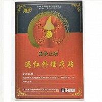 海步 筋骨止痛 远红外理疗贴 100mm*70mm*3贴*2袋