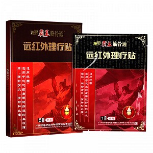 海步 霸王筋骨通 远红外理疗贴 120mm*90mm*5贴
