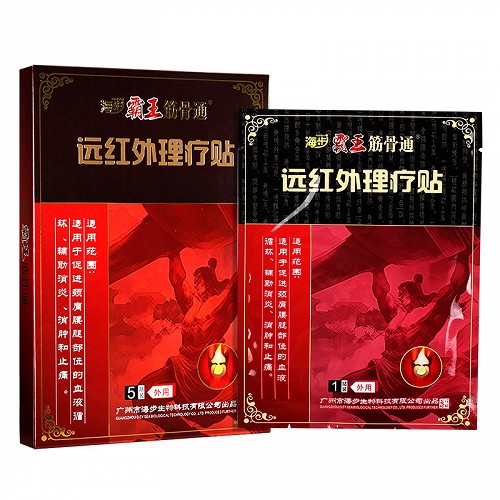 海步 霸王筋骨通 远红外理疗贴 120mm*90mm*5贴