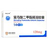 珞美他 富马酸二甲酯肠溶胶囊 120mg*14粒/盒