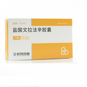 倍特/倍文欣 盐酸文拉法辛胶囊 25mg*16粒