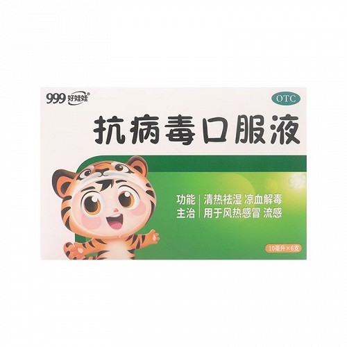999/好娃娃 抗病毒口服液 10ml*6支