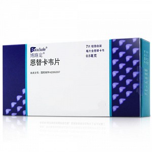 博路定 恩替卡韦片（亮健好）  0.5mg*7片