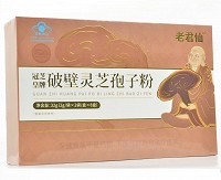 老君仙 冠芝皇牌破壁灵芝孢子粉 32g（2g/袋*2袋/盒*8盒）