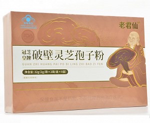 老君仙 冠芝皇牌破壁灵芝孢子粉 32g（2g/袋*2袋/盒*8盒）