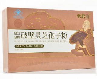 老君仙 冠芝皇牌破壁灵芝孢子粉 32g（2g/袋*2袋/盒*8盒）