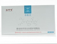 敬修堂/客敷美 重组胶原蛋白创面护理敷贴 面部型28g/贴*5贴/盒