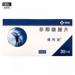 保列治 非那雄胺片 5mg*30片