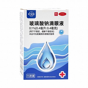 纪安臣 玻璃酸钠滴眼液 0.1%(0.4ml:0.4mg)*5支*3板