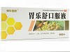 神华维康 胃乐舒口服液（OTC） 10ml*10支