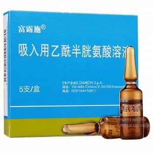 富露施 吸入用乙酰半胱氨酸溶液 3ml：0.3g*5支/盒