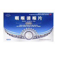 苗易堂 咽喉清喉片 0.5g*16片