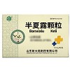 银雀 半夏露颗粒 7g*10袋/盒