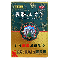玄医扁鹊 强腰壮骨膏 7cm*10cm*1片/袋*5袋