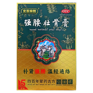 玄医扁鹊 强腰壮骨膏 7cm*10cm*1片/袋*5袋