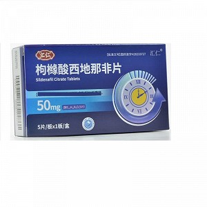 汇仁 枸橼酸西地那非片 50mg*5片*1板