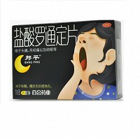 邦平 盐酸罗通定片 30mg*9片*2板