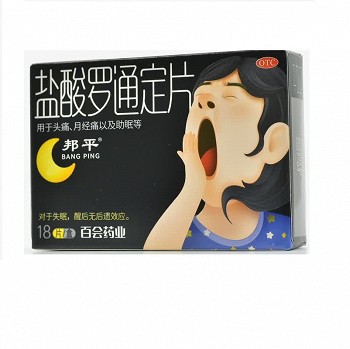 邦平 盐酸罗通定片 30mg*9片*2板