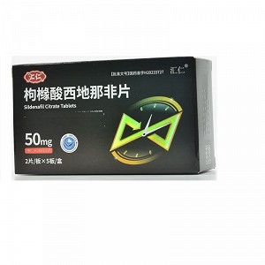 汇仁 枸橼酸西地那非片 50mg*2片*5板