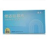 晶戈 他达拉非片 20mg*2片*1板