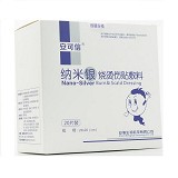 安可信 纳米银烧烫伤贴敷料 20*20(cm)*1片