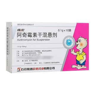 维宏 阿奇霉素干混悬剂 0.1g*10袋