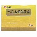 仁和 十二乌鸡白凤丸 6g*10袋