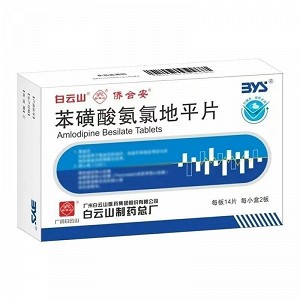 白云山/侨合安 苯磺酸氨氯地平片 5mg*14片*2板