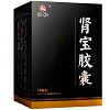仁和 肾宝胶囊  0.5g*9粒*14板