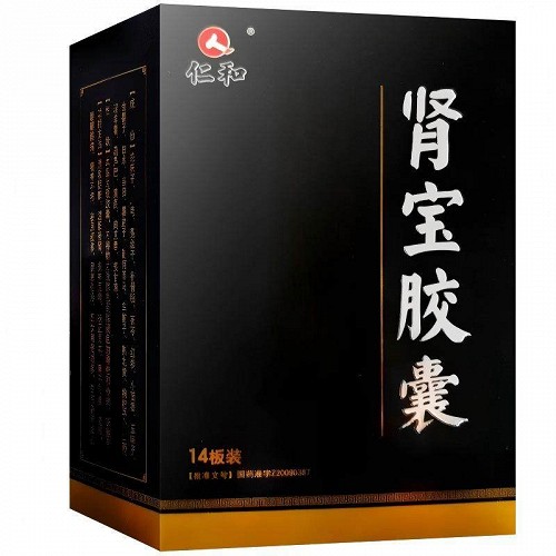 仁和 肾宝胶囊  0.5g*9粒*14板