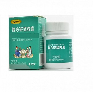 伍舒芳 复方斑蝥胶囊 0.25g*72粒