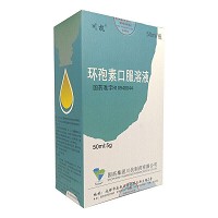 川抗 环孢素口服溶液 50ml:5g 