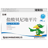 华邦 盐酸贝尼地平片 8mg*7片/板*2板