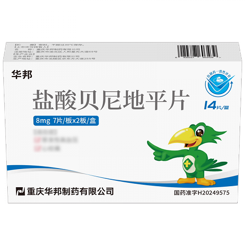 华邦 盐酸贝尼地平片 8mg*7片/板*2板