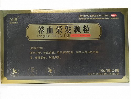 名实 养血荣发颗粒 10g*24袋