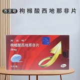 万艾可 枸橼酸西地那非片 50mg*10片