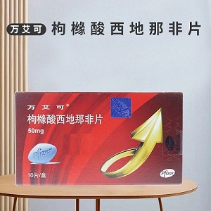 万艾可 枸橼酸西地那非片 50mg*10片