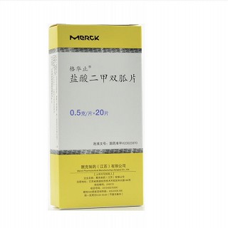 格华止  盐酸二甲双胍片 0.5g*20片（格华止）