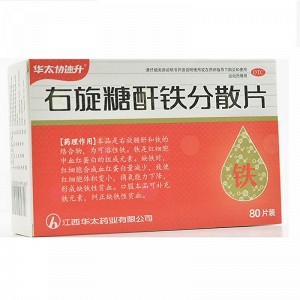 华太协速升 右旋糖酐铁分散片  25mg*80片（薄膜衣片）