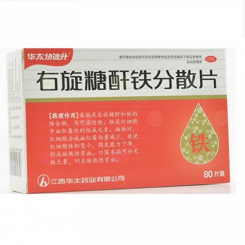 华太协速升 右旋糖酐铁分散片  25mg*80片（薄膜衣片）