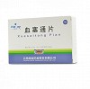 维和 血塞通片  12片/板*2板/袋*3袋/盒(薄膜衣片)