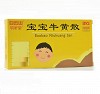 白云山/明轩堂 宝宝牛黄散 0.62g*3瓶