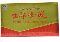 生命一号 生命壹号  10ml*30支+0.218g*120粒