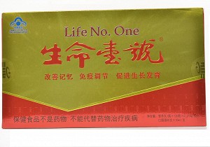 生命一号 生命壹号  10ml*30支+0.218g*120粒